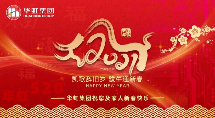 JDPAY钱包祝您及家人新春欢乐