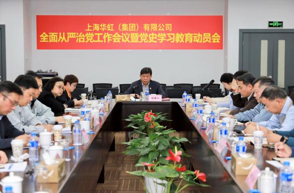 JDPAY钱包召开党史学习教育带头会