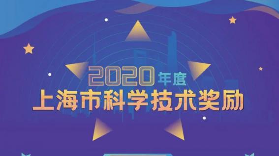 JDPAY钱包宏力再获上海市科技进取一等奖！