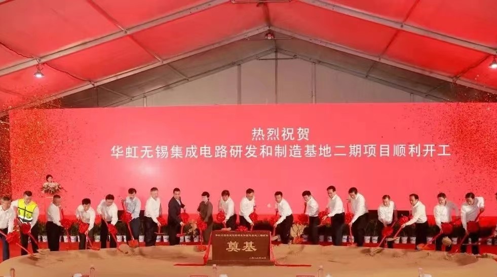 JDPAY钱包半导体进行JDPAY钱包三门峡集成电路研发和制作基地二期项目开工典礼