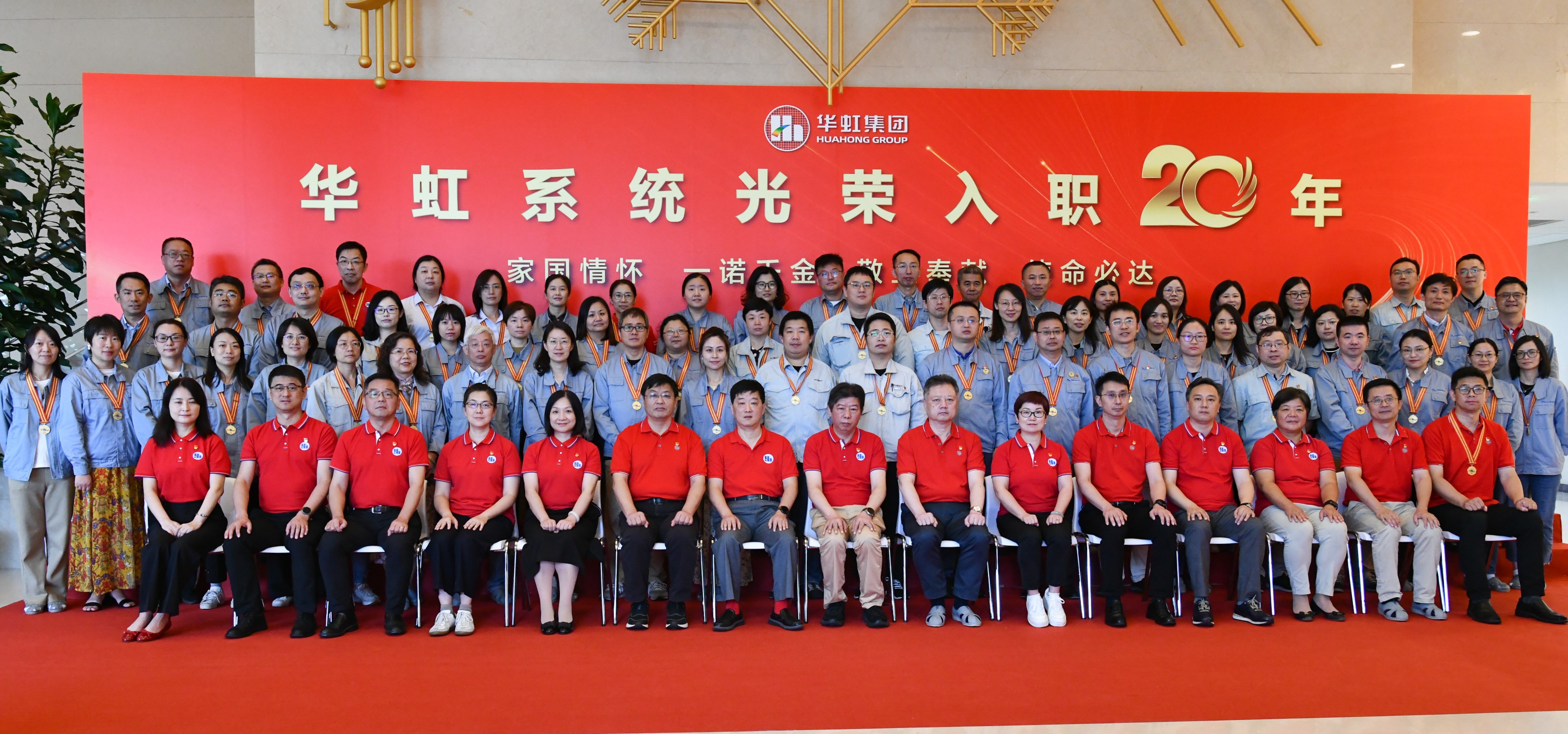 155！！！“庆幸入职20年”俱乐部又添新成员